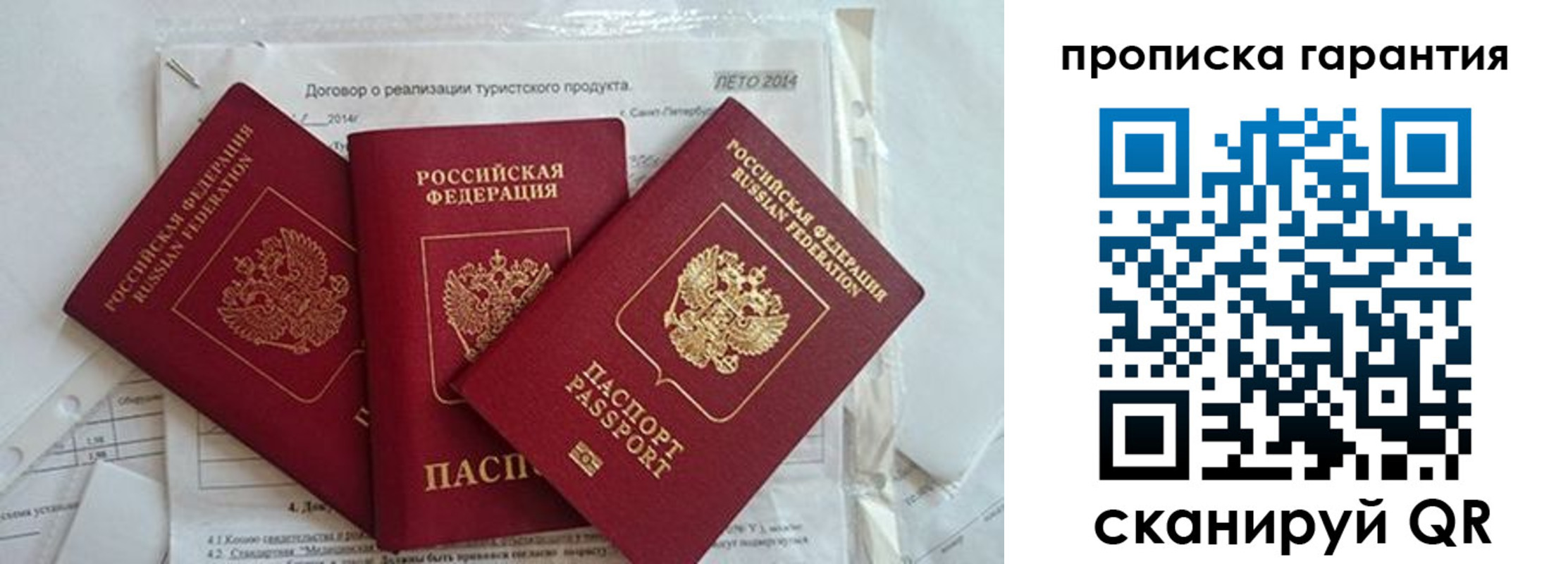 прописка в квартире в Нефтеюганске