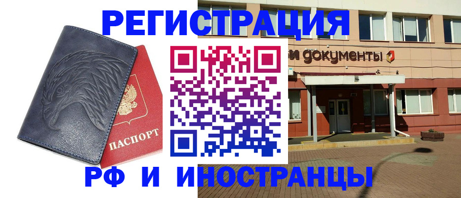 временная регистрация госуслуги в Нефтеюганске