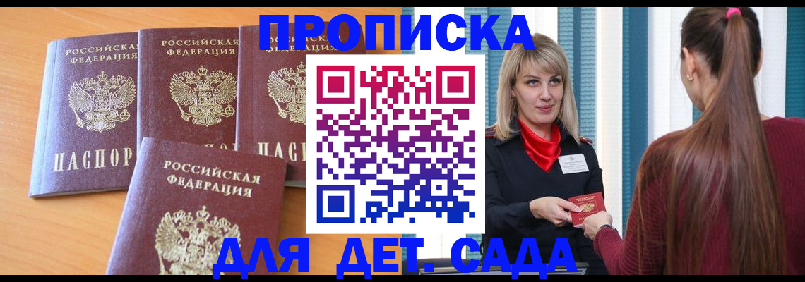 прописка в квартире в Нефтеюганске