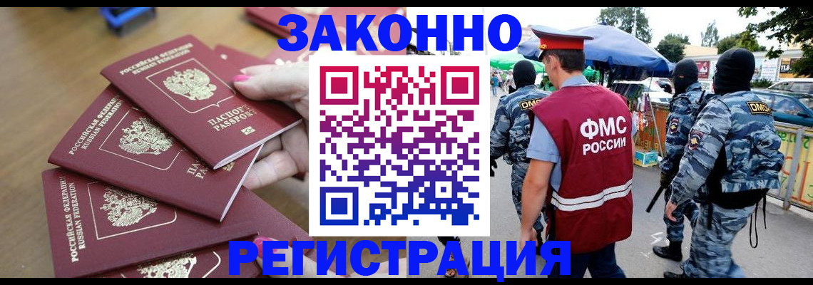 временная регистрация для всех в Нефтеюганске