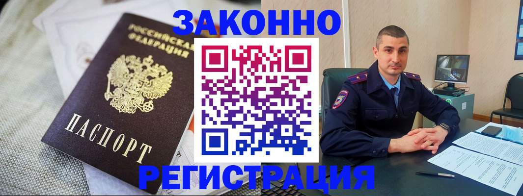 прописка 2025 в Нефтеюганске